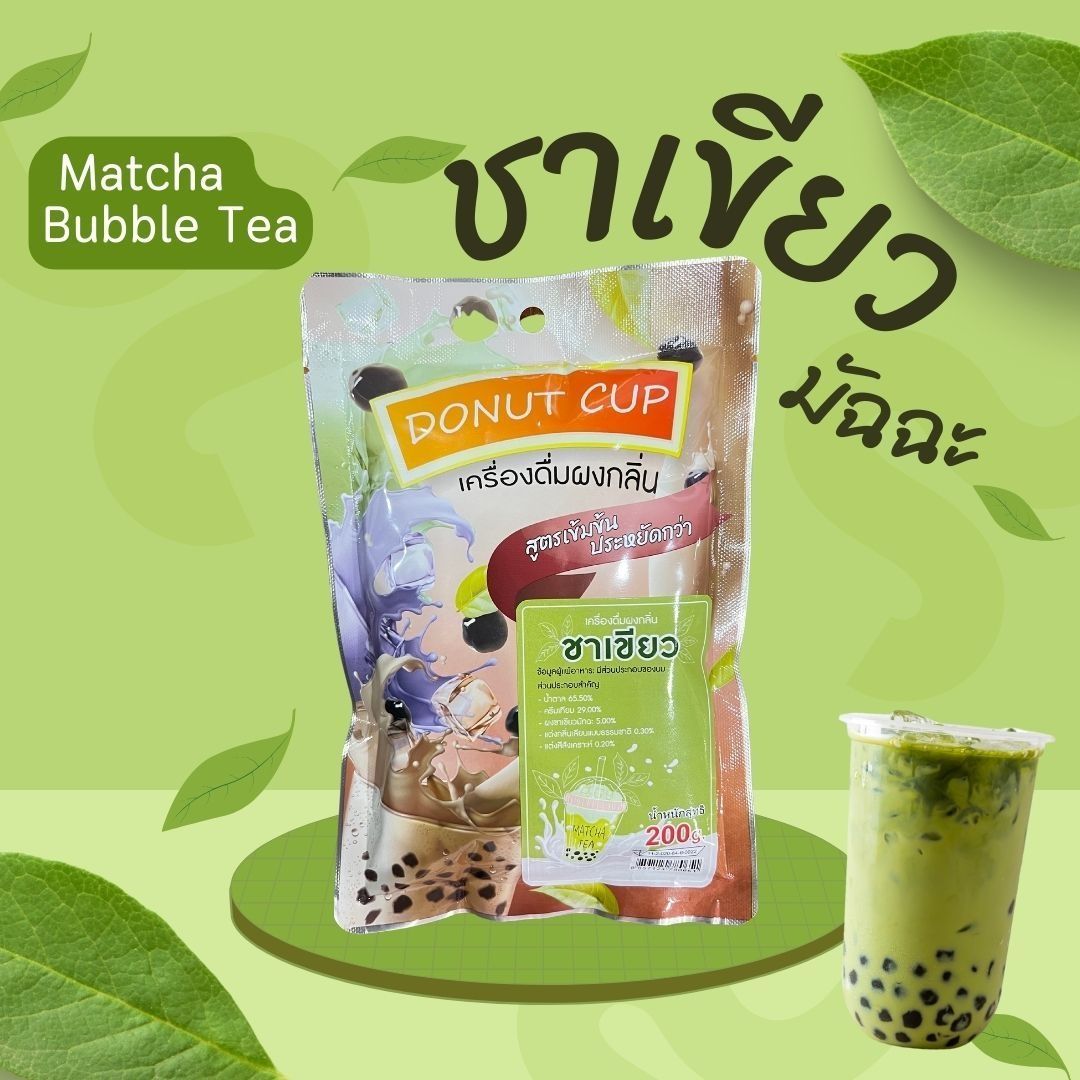 ผงชาเขียวมัทฉะ