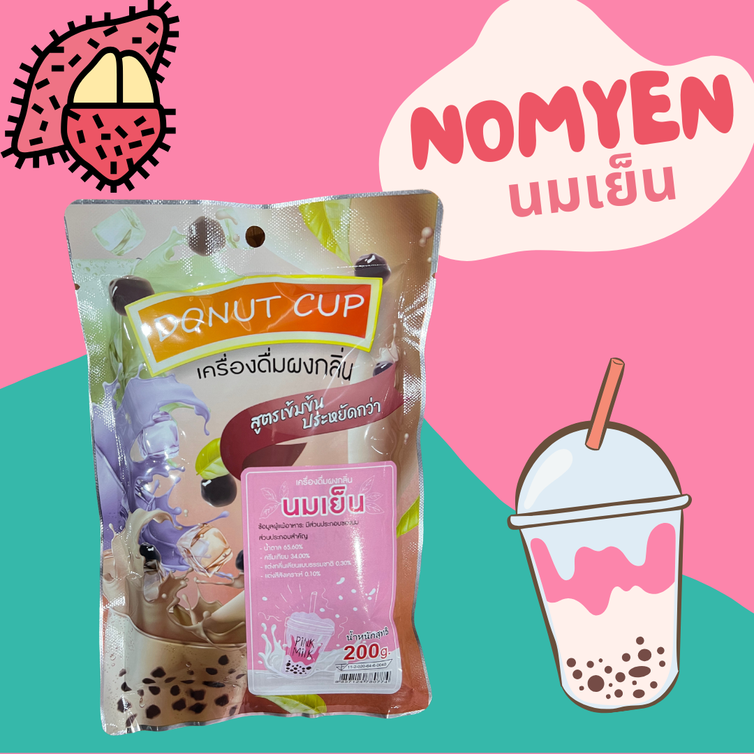 ผงนมเย็น